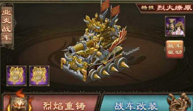 攻城掠地车子如何建造