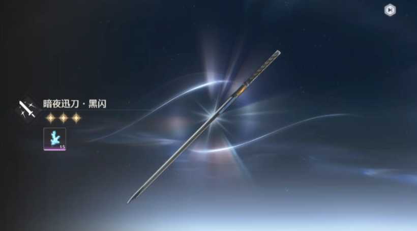 鸣潮常驻选哪把武器