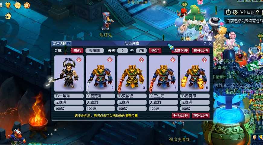 梦幻西游5开泪妖打什么大法 梦幻西游5开泪妖打什么大法