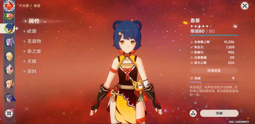 原神阵地随意流怎么玩 原神阵地随意流怎么玩