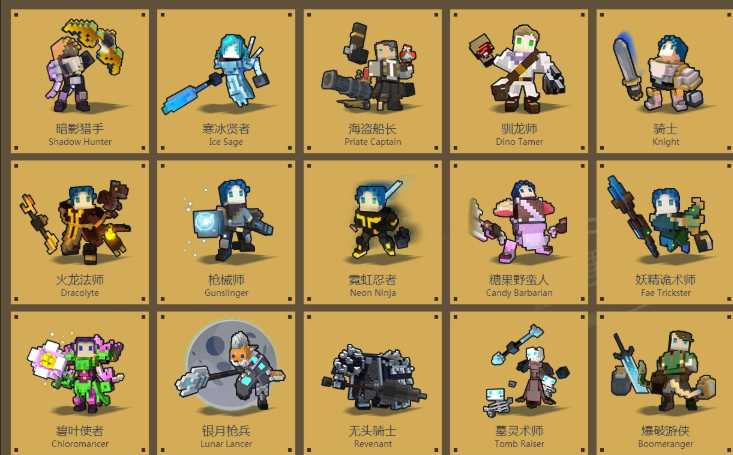 宝藏世界新手选什么职业好一点 宝藏世界新手选什么职业好一点