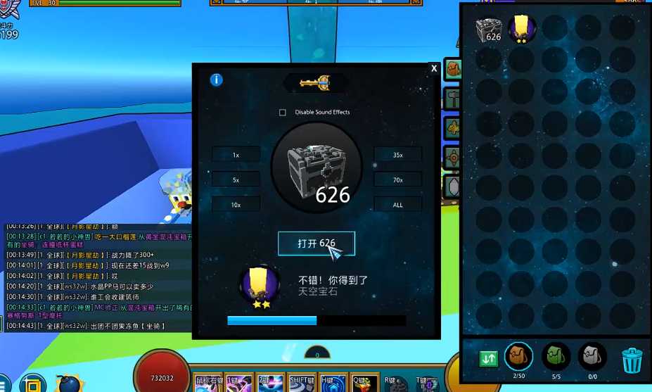 宝藏世界天空宝石箱任务怎么做