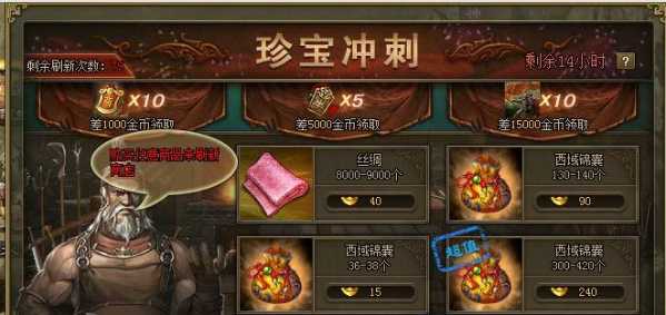 攻城掠地锦囊在哪用 攻城掠地锦囊在哪用