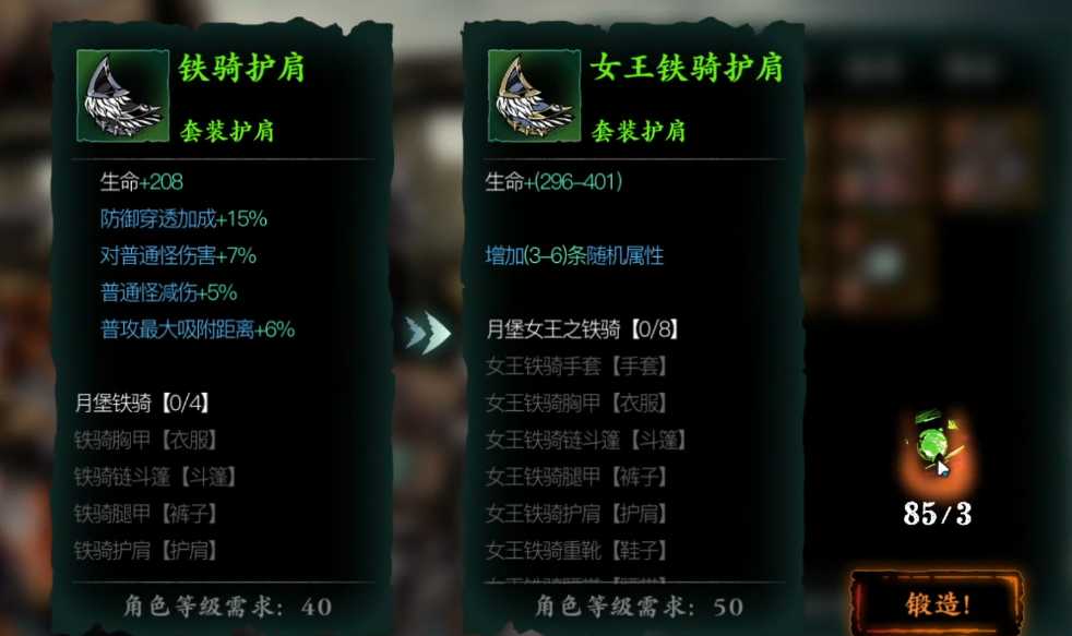 影之刃3龙武帝剑怎么玩 影之刃3龙武帝剑怎么玩