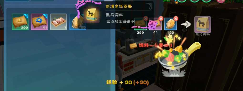 创造与魔法黑马怎么捕捉 创造与魔法黑马怎么捕捉