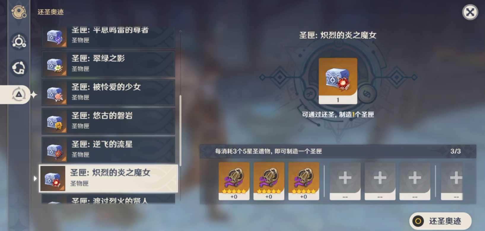 原神破旧的刀镡怎么合成 原神破旧的刀镡怎么合成