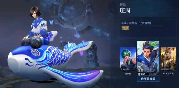 王者荣耀庄周思路及怎么出装 王者荣耀庄周思路及怎么出装