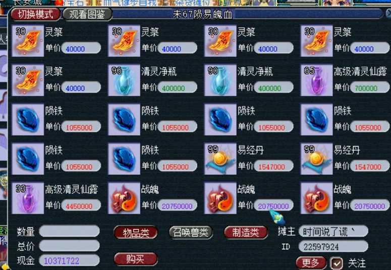 梦幻西游强化石怎么打