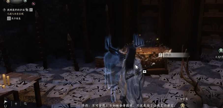 燕云十六声三头鹿怎么走