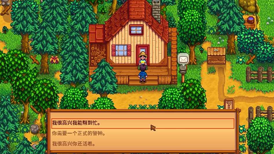 星露谷物语谢恩跳崖怎么触发 星露谷物语谢恩跳崖怎么触发