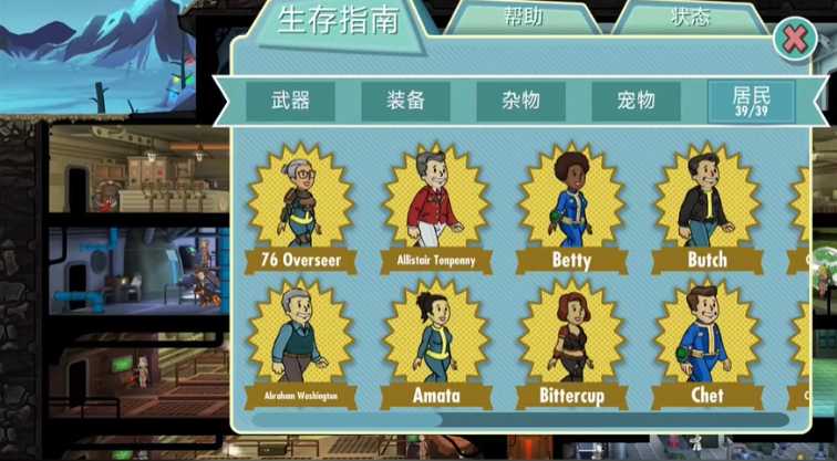 辐射避难所怎么碰到金色居民