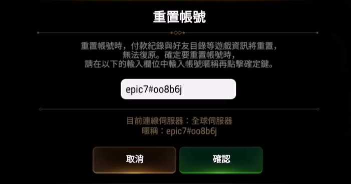 第七史诗什么初始好刷 第七史诗什么初始好刷