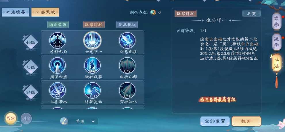 新笑傲江湖华山pk哪个流派厉害