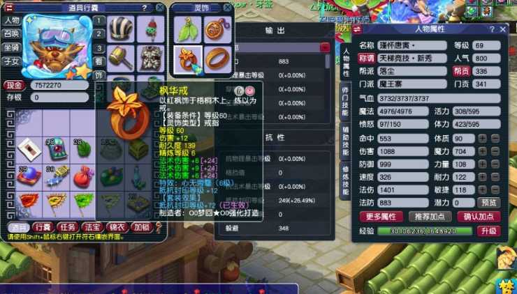 梦幻西游现在玩什么职业吃香 梦幻西游现在玩什么职业吃香