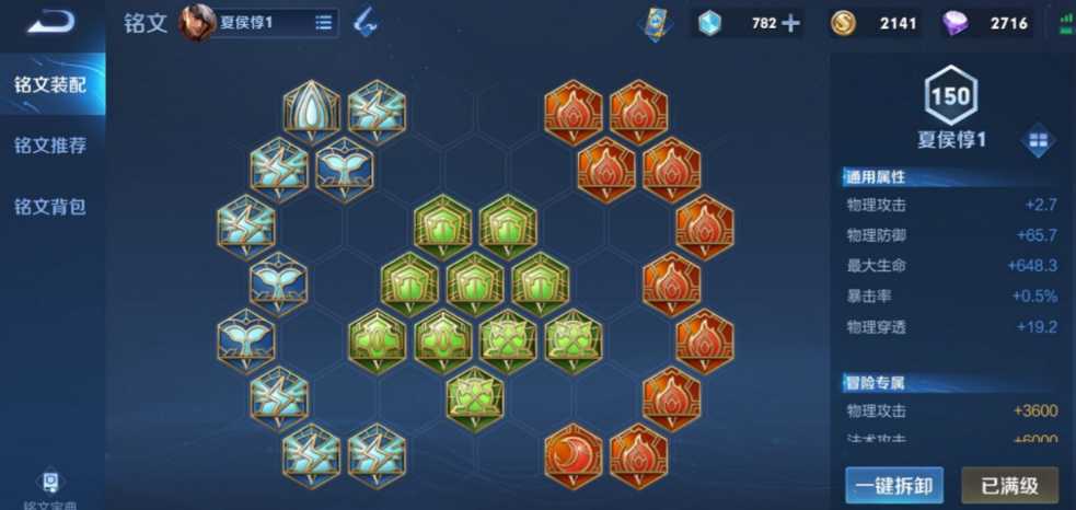 王者荣耀夏侯惇打野出装怎么出