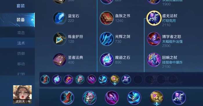 王者荣耀攻击流法师出什么装 王者荣耀攻击流法师出什么装