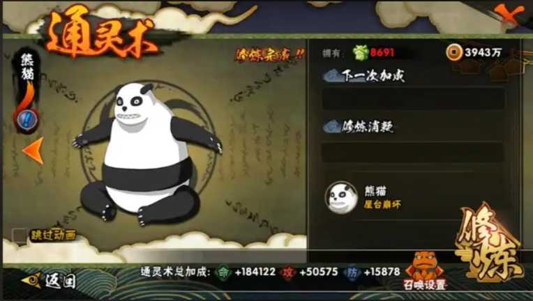 火影忍者长门奥义怎么玩 火影忍者长门奥义怎么玩