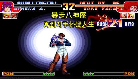 拳皇97暴走人物怎么选 拳皇97暴走人物怎么选