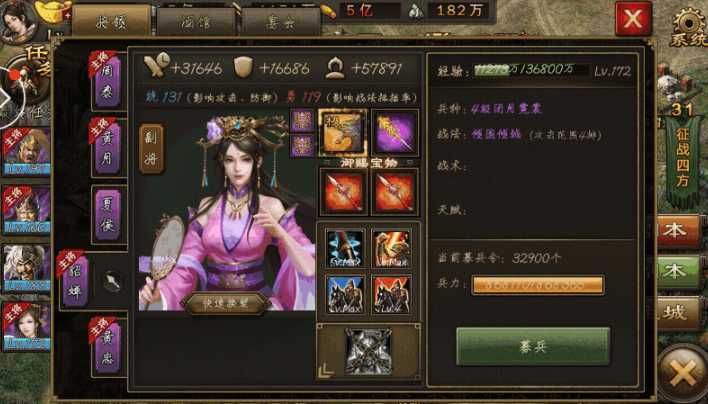 攻城掠地貂蝉穿什么武器好 攻城掠地貂蝉穿什么武器好