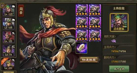 攻城掠地198司马懿带什么 攻城掠地198司马懿带什么