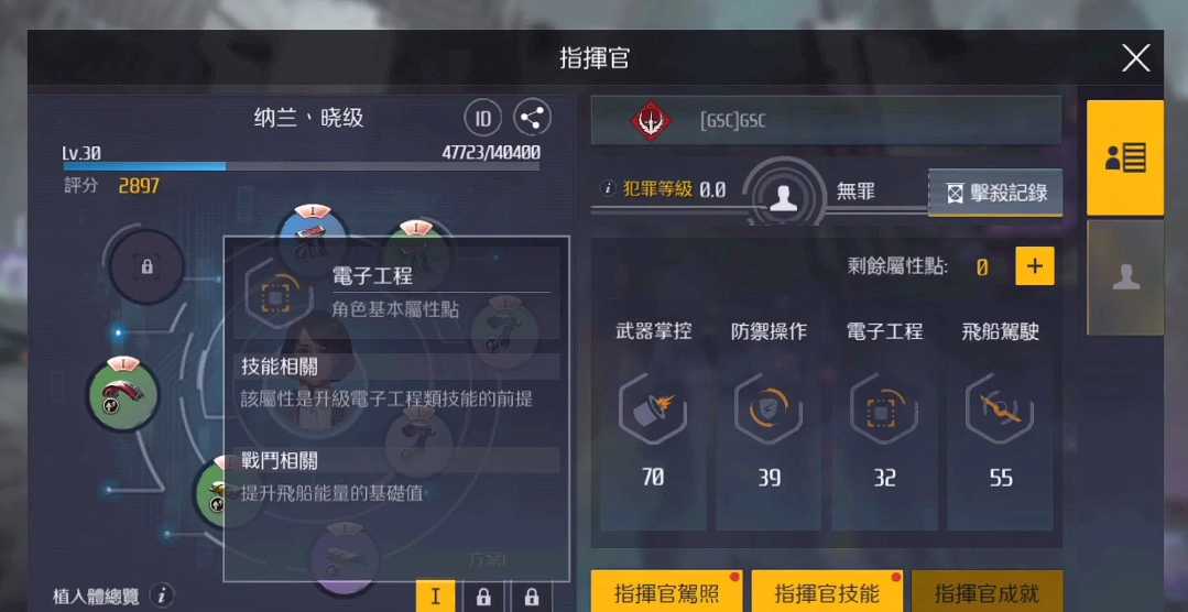 第二银河冒险家加点怎么加