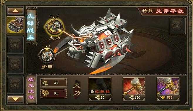 攻城掠地战车作用是什么 攻城掠地战车作用是什么