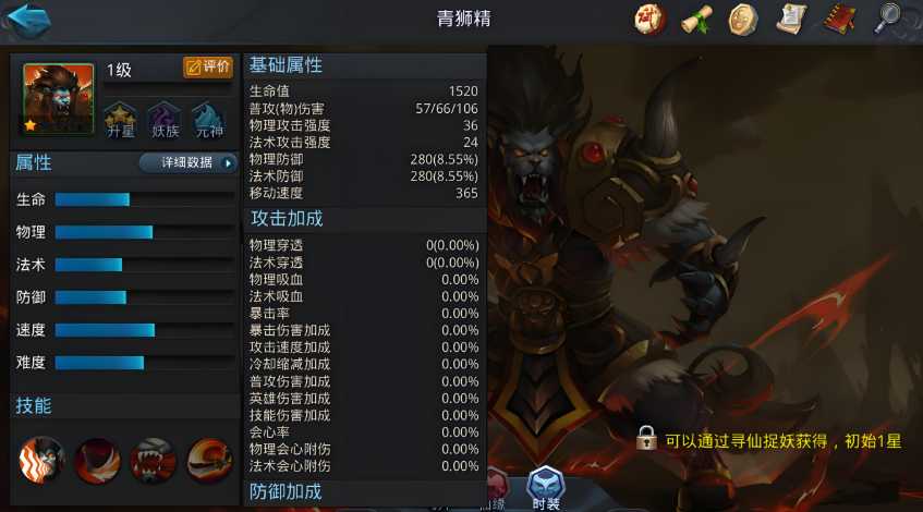 乱斗西游2前期练哪些英雄 乱斗西游2前期练哪些英雄