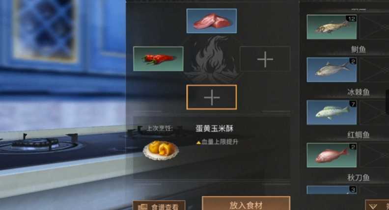 明日之后毛血旺制作方法是什么