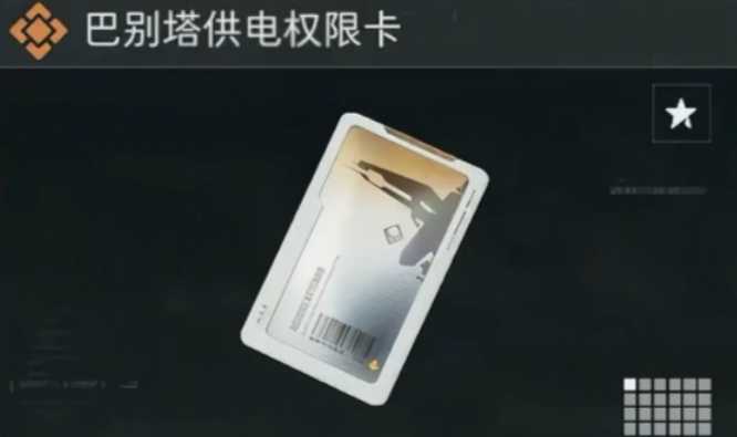 三角洲行动限时商品能卖吗