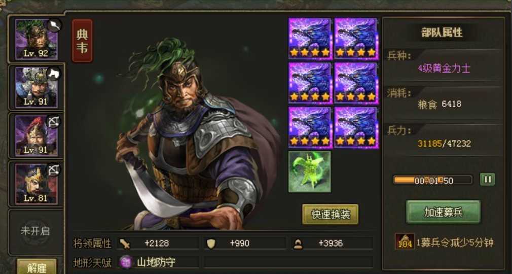 攻城掠地关羽保护技能是什么 攻城掠地关羽保护技能是什么