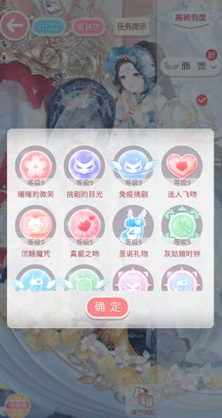 奇迹暖暖在哪里升级技能