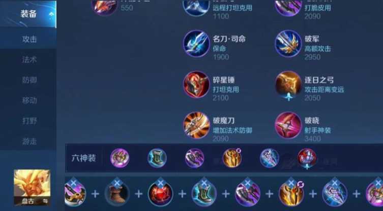 王者荣耀盘古最强出装及铭文怎么搭配 王者荣耀盘古最强出装及铭文怎么搭配