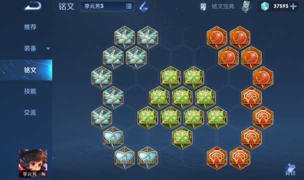 王者荣耀李元芳铭文出装怎么搭配 王者荣耀李元芳铭文出装怎么搭配