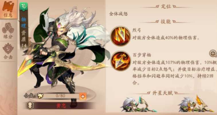 少年三国志2火云剑给谁用