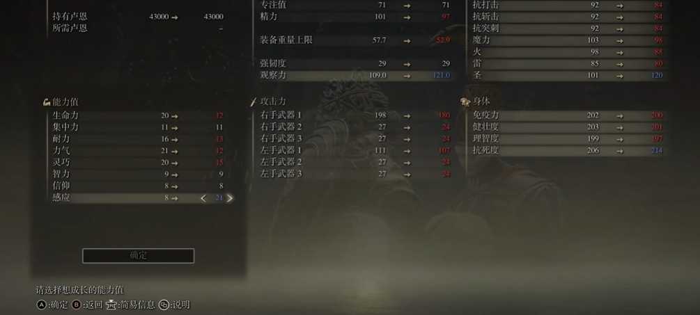 艾尔登法环骑士70级怎么加点