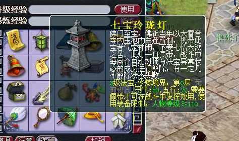 梦幻西游魔王寨带什么法宝 梦幻西游魔王寨带什么法宝