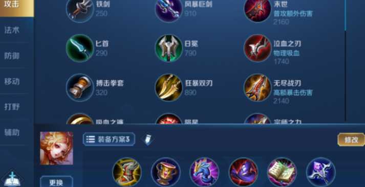 王者荣耀妲己出装攻略有哪些