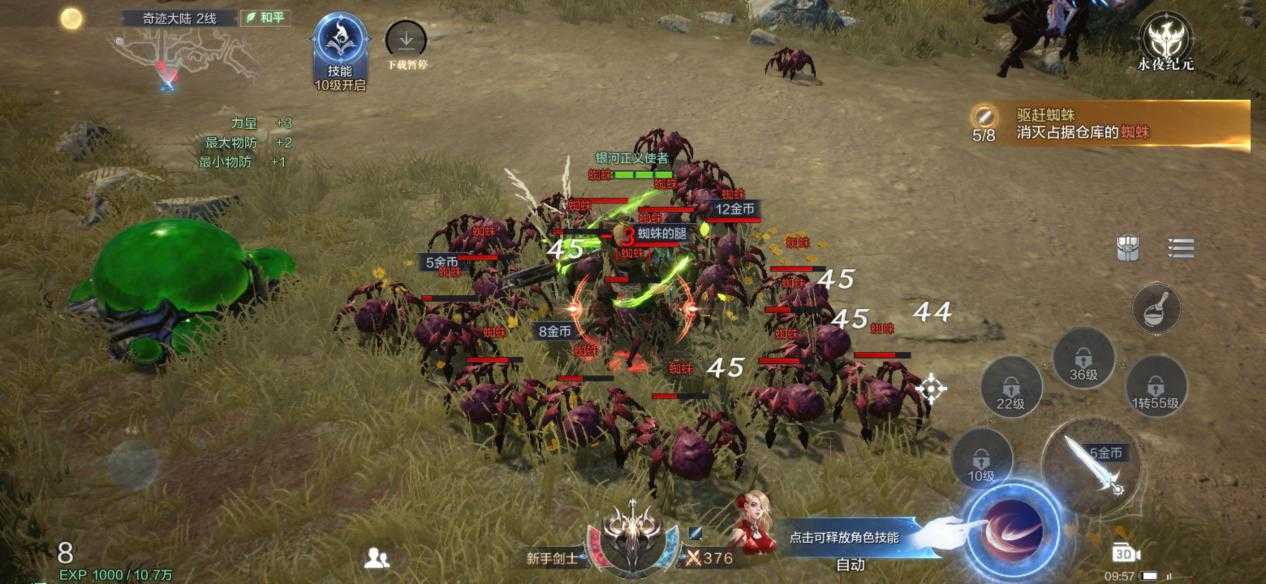 全民奇迹2如何挂机升级 全民奇迹2如何挂机升级