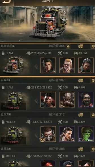 守望黎明怎么增加运兵车 守望黎明怎么增加运兵车