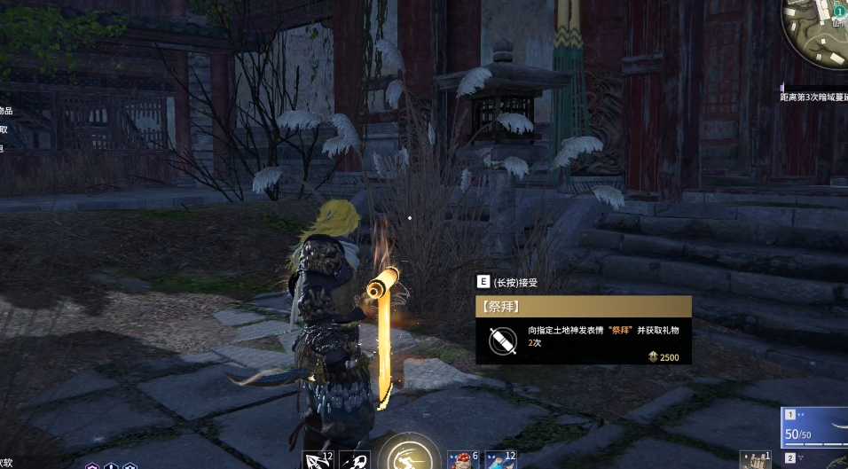 永劫无间地图任务刷新点有什么