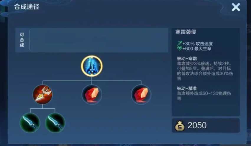 王者荣耀攻速装怎么出装 王者荣耀攻速装怎么出装