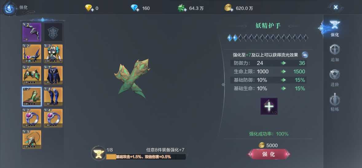 全民奇迹2装备淬炼怎么做的