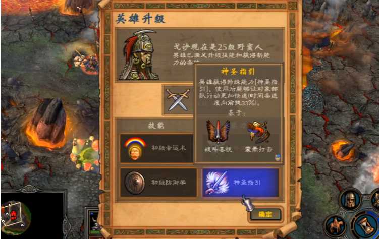 英雄无敌5野蛮人技能怎么玩