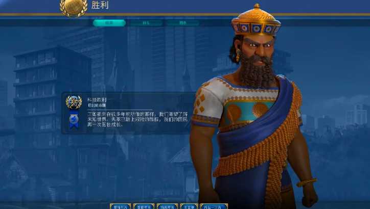 文明6巴比伦主力军团升级是什么