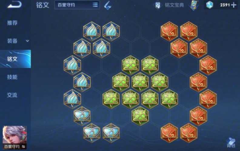 王者荣耀守约怎么出装