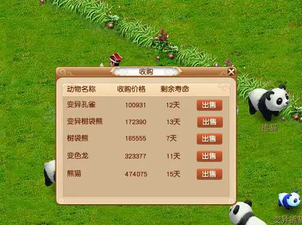 梦幻西游牧场结拜有什么好处 梦幻西游牧场结拜有什么好处