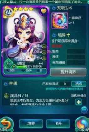 迷你西游青牛护法怎么玩