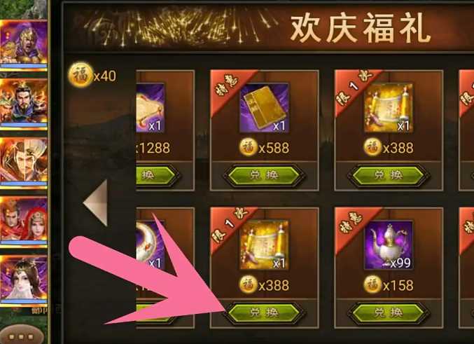 攻城掠地固若金汤兵书怎么弄