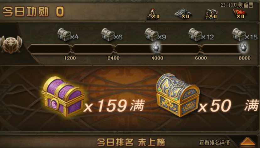 攻城掠地前三天功勋如何升级