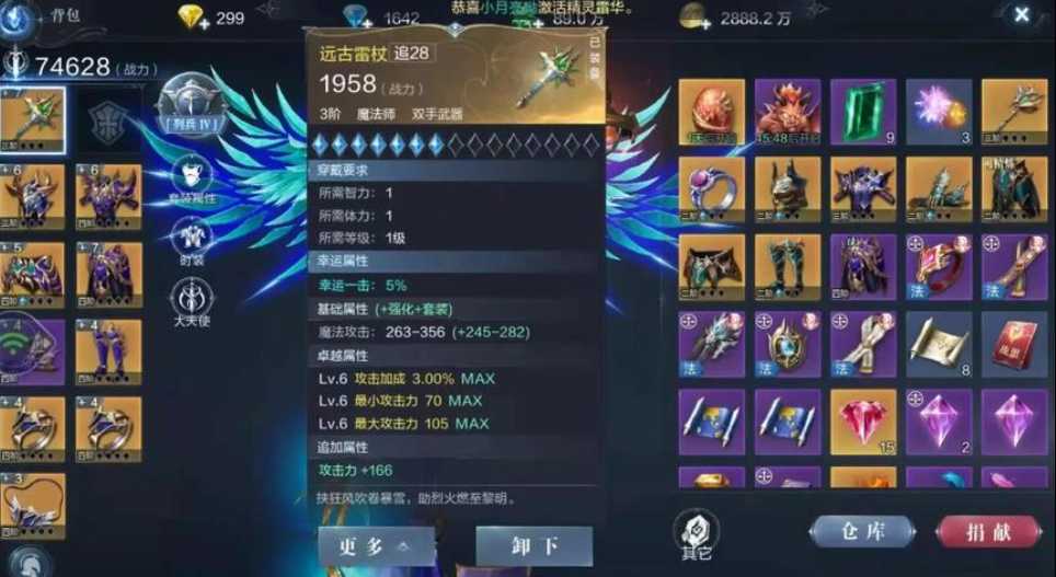 全民奇迹2法师怎么提高魔攻